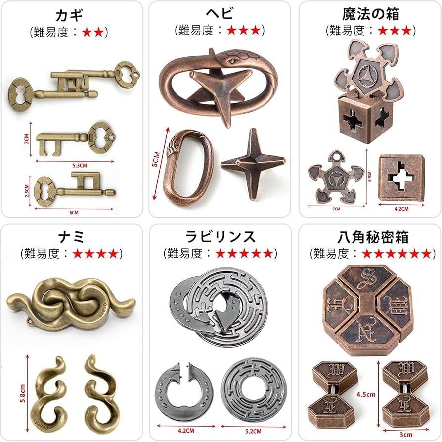 Amazon | 知恵の輪 知恵おもちゃ 6点セットリングパズル メタル